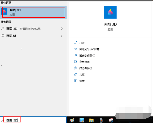 Win10Paint3D简单几步教你轻松调整图片尺寸