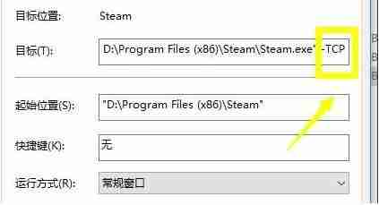 Win10无法连接Steam怎么办？Win10无法连接Steam的解决方法
