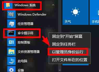 win10怎么打开命令提示符管理员？