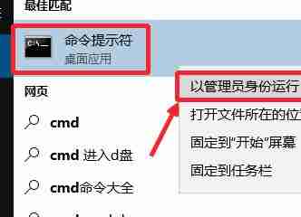 win10怎么打开命令提示符管理员？