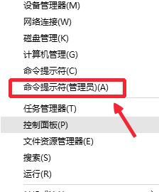 win10怎么快速打开命令提示符（管理员）
