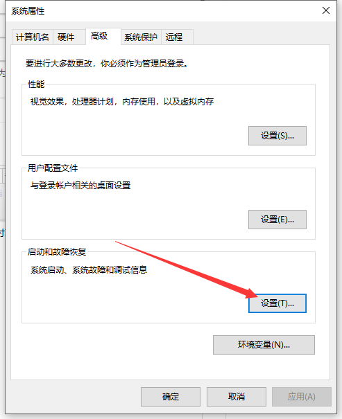 Win10关机变重启？简单几步帮你快速解决！