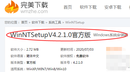 WinNTSetup装Win10超全教程,手把手教你轻松上手!