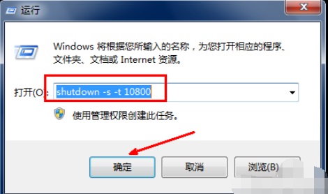 Win7电脑自动关机设置教程,两步就能搞定,超简单!