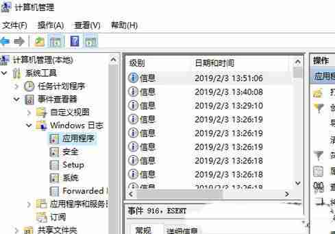Win10系统故障日志怎么查看？
