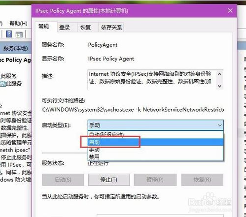 win10系统PIN码登录无法使用该如何解决？