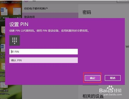 win10系统PIN码登录无法使用该如何解决？