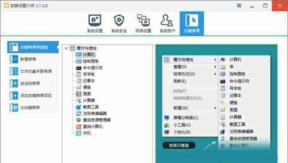 Win10电脑一键释放系统资源的操作方法？