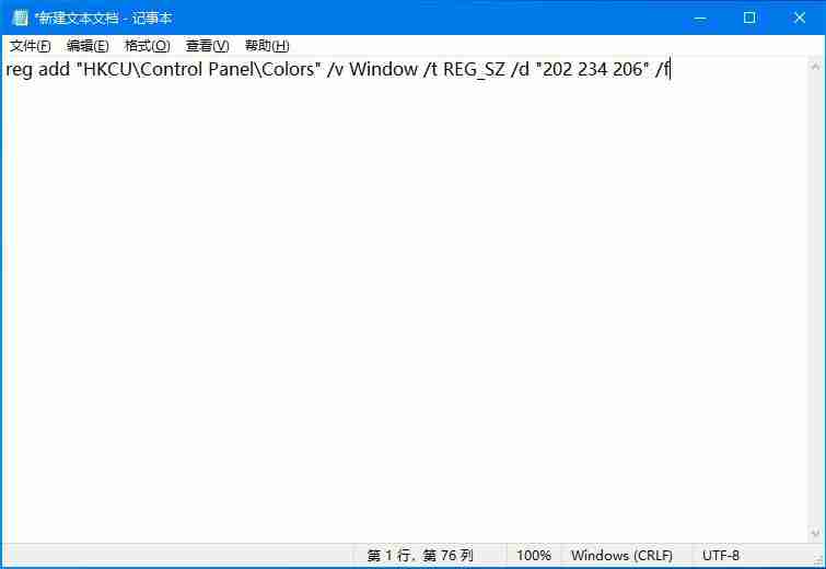 Win10如何开启护眼模式？