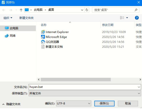 Win10如何开启护眼模式？