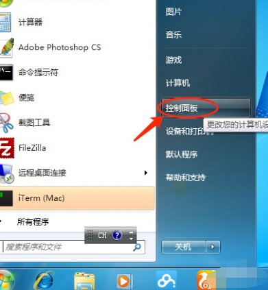 Win7系统语言包安装超详细步骤教学