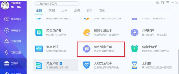 电脑老弹传奇网站广告?手把手教你轻松解决广告烦恼
