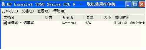 打印机显示脱机怎么办?