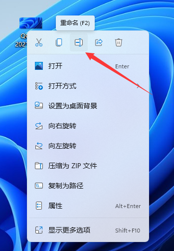 win11怎么更改图片格式后缀