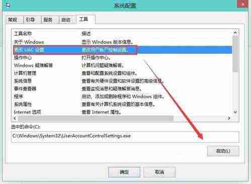 win10电脑如何取消用户账户控制？