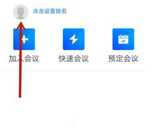 win10腾讯会议设置密码教程，简单几步就学会！