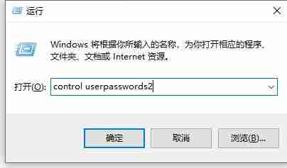 Win10怎么永久关闭电脑开机的用户登陆？