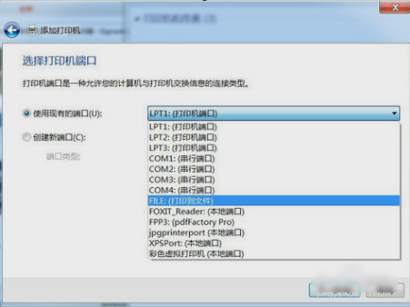 Win7怎么安装PDF虚拟打印机?