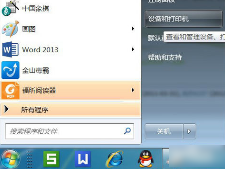 Win7系统安装PDF虚拟打印机,超简单教程分享