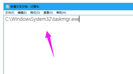 Win10电脑如何打开任务管理器?