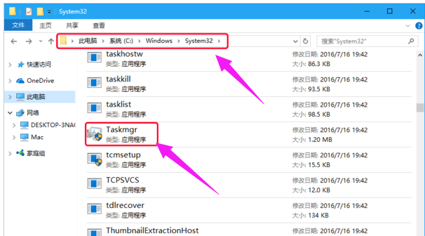 Win10电脑如何打开任务管理器?