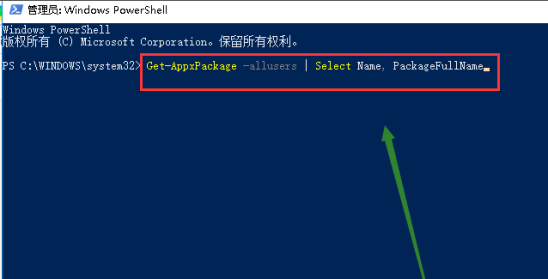 powershell教程:手把手教你修复Win10应用商店