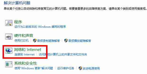 Win10应用商店无法连接网络怎么办？Win10应用商店无法连接网络的