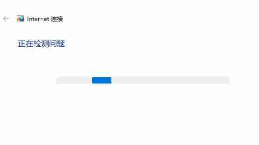 Win10应用商店无法连接网络怎么办？Win10应用商店无法连接网络的