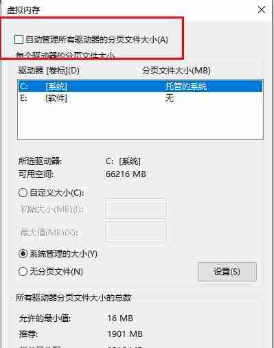 win10内存不足导致更新失败怎么办？
