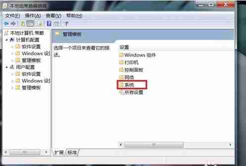 Win7电脑无法关机怎么解决？