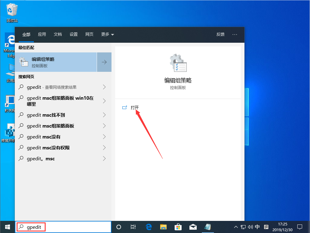 Win10锁屏界面关不了?手把手教你快速关闭锁屏