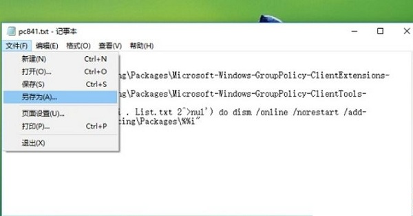 Win10家庭版缺失组策略?简单几步教你快速启用