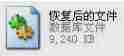 XP系统如何恢复QQ聊天记录？