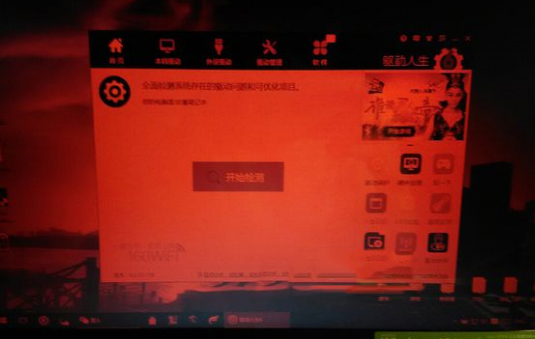 Win10屏幕突然发红？简单几步快速解决