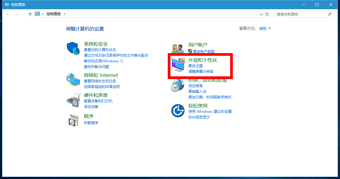 win10专业版重装后分辨率怪怪的?简单几步搞定它!