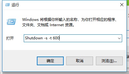 Win10设置定时关机,两步教程轻松学会!