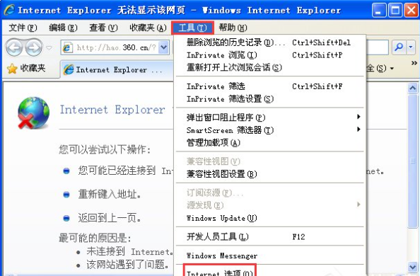 XP系统网页打不开怎么办？
