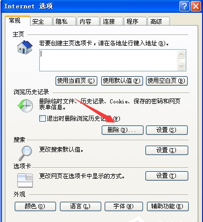 XP系统网页打不开怎么办？