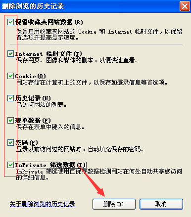 XP系统网页打不开怎么办？