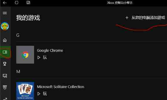 Win10系统录屏只能录游戏怎么办？Win10系统录屏只能录游戏解决方