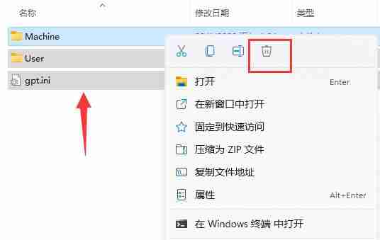 Win11组策略如何恢复默认设置？Win11组策略恢复默认设置的方法