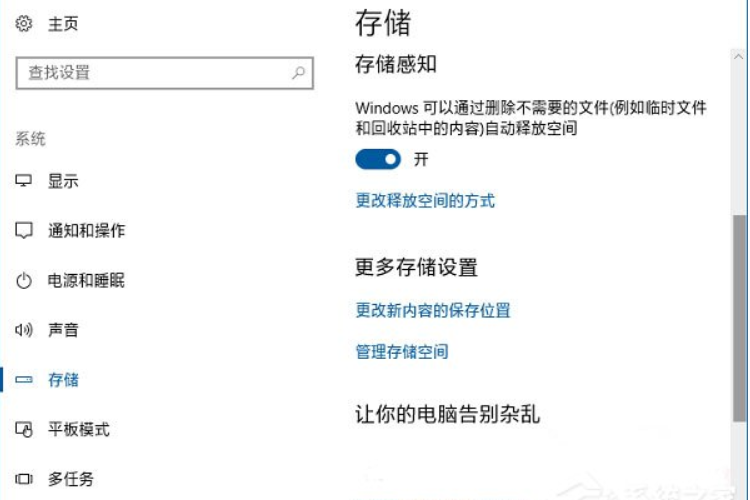 win10教程：手把手教你把UWP应用搬家到非系统盘