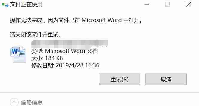 删除文件提示权限不足怎么办