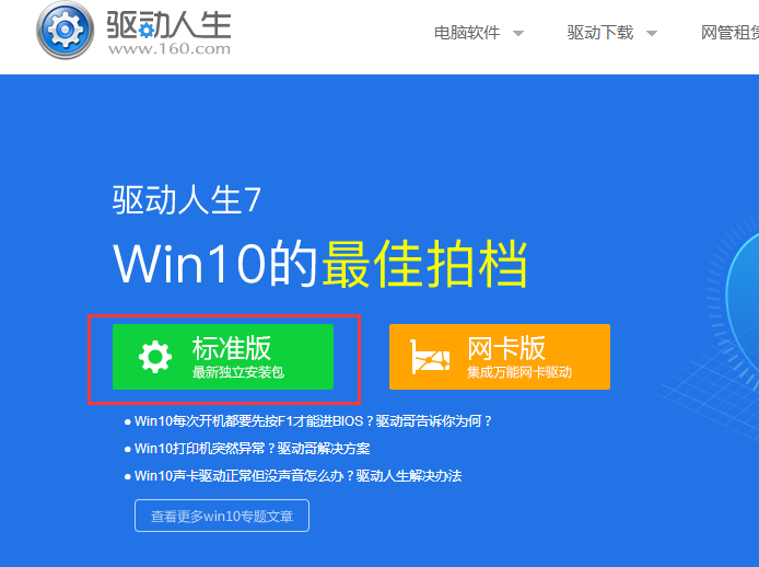 win7打印机驱动安装失败？超简单解决方法教程