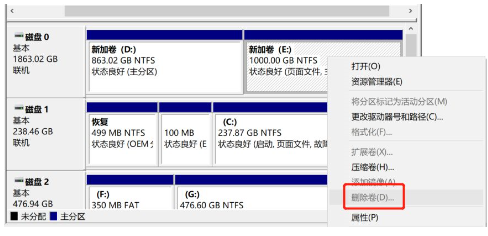 win10删不了磁盘卷？简单几步轻松搞定！