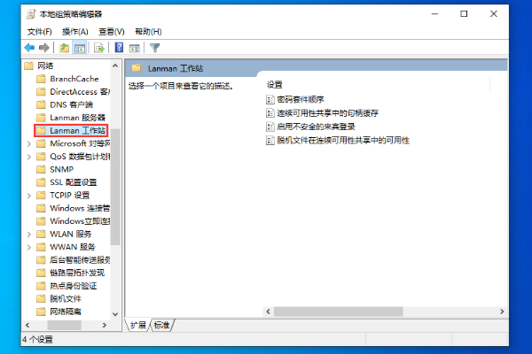 Win10不能匿名共享怎么办？