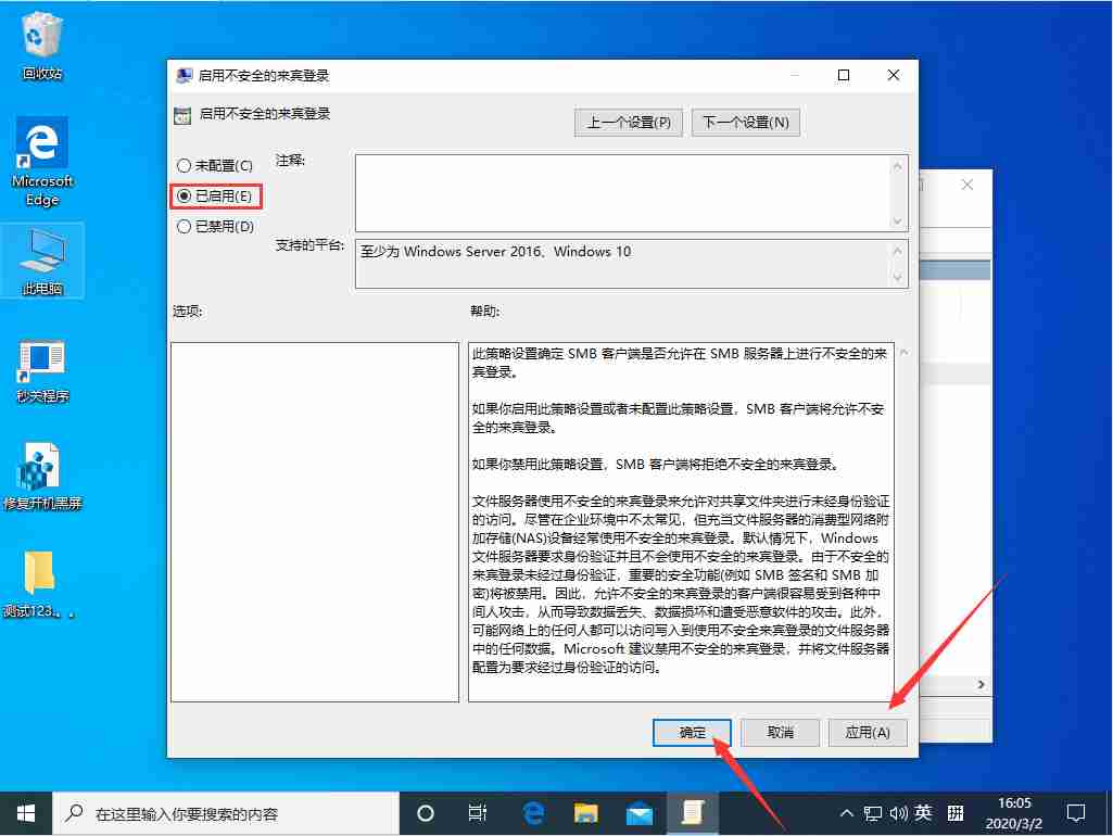 Win10不能匿名共享怎么办？