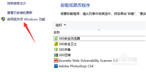 轻松关闭Win10虚拟机Hyper-V的三个小技巧