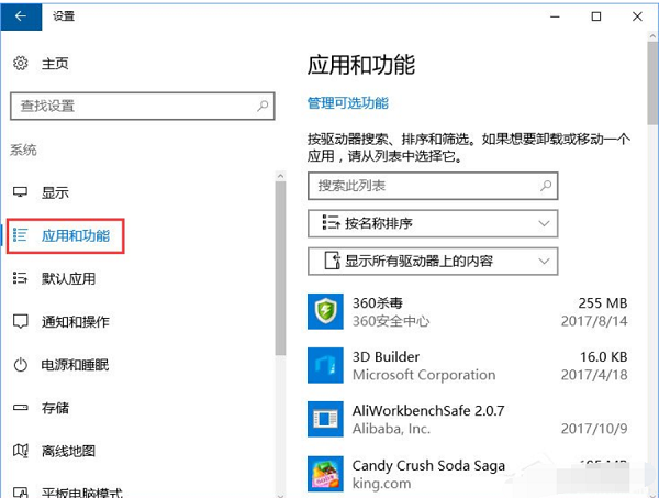Win10系统开机提示服务器正在运行中怎么办？