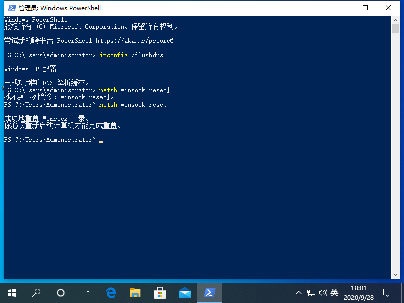 win10电脑出现DNS异常上不了网怎么办？